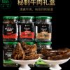 秘制礼盒装塔哈莱牛肉棒手撕牛肉瓶装120g塔哈莱休闲食品牛肉棒