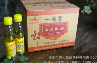 郎记山胡椒油木姜籽厂价直销，品质保证