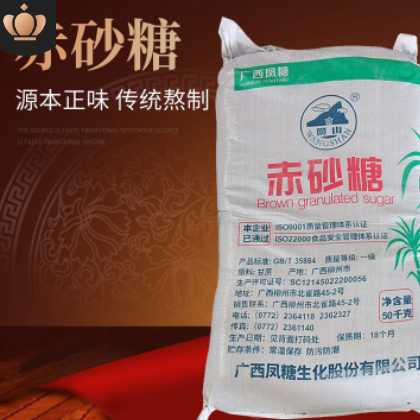 销售批发50千克赤砂糖 食用袋装赤砂糖 食用加工厂用赤砂糖