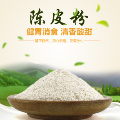 广东江门风味陈皮粉橘子粉酸甜甘陈皮粉200克5斤10斤/袋水果调料