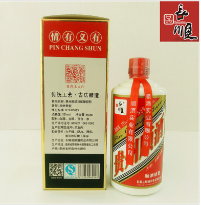 品长顺 顺酒 感恩 白酒供应 酱香白酒 批发 厂家直销 纯粮酿制浓香型白酒 优质白酒图2