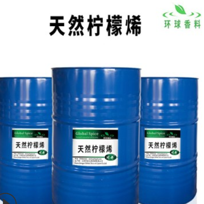天然柠檬烯CAS5989-27-5柠檬烯清洗剂 油漆溶剂 趋避剂 除垢剂