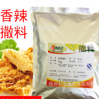 香辣撒料 特味浓 1kg 台湾大鸡排 脆皮玉米薯塔撒粉 辣椒粉