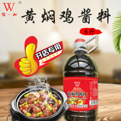 厨房食品黄焖鸡调味料 食品级干锅烧鸡调料 黄焖鸡米饭调味品3kg图2