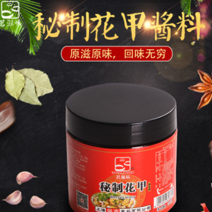 定制配料锡纸花甲调料 防漏罐装耐用米线调味料 食品调味品160g