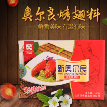 袋装新奥尔良烧烤腌料 可定制烧烤调味料 多味烤翅调味腌料140g图2