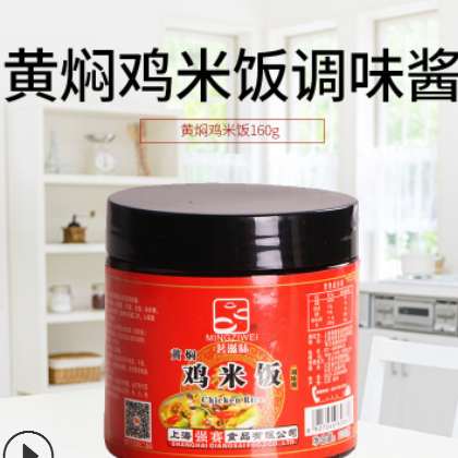 鸡米饭酱 黄焖排骨调料调味品 黄焖鸡米饭酱料OEM/ODM食品代加工图2