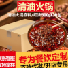 乾宗500g商用清油麻辣火锅底料麻辣干锅重庆火锅底料批发