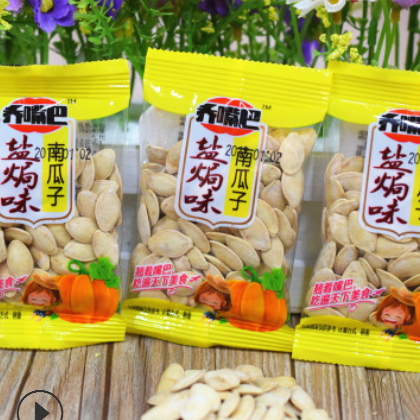 厂家直销乔嘴巴南瓜子原味南瓜子10斤/件香脆壳薄小包零食品批发图2