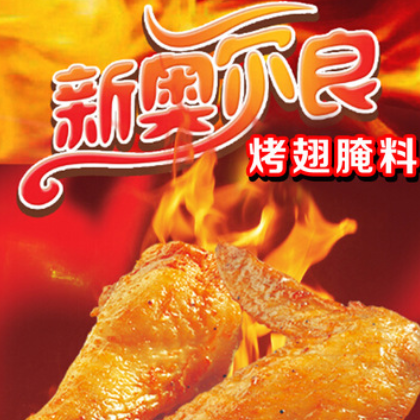 整箱 麦味宝 奥尔良烤翅腌料1kg*20袋 炸鸡烧烤鸡腿烤肉新奥尔良图2