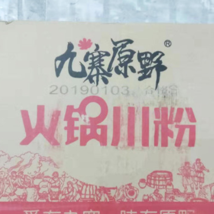 厂家现货 火锅宽粉 红薯粉条四川特产苕粉皮餐饮火锅配菜图2