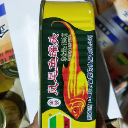 厂家现货 凤尾鱼罐头 开盖即食下酒菜佐料 户外食品佐餐调味图2