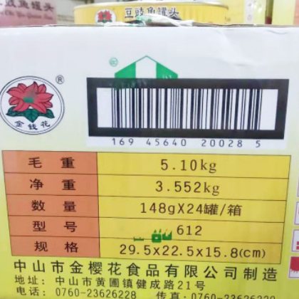 厂家现货 豆豉鱼罐头 开盖即食海鲜鱼罐头食品佐餐烹饪图3