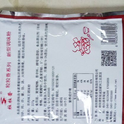 【调料批发】粒粒香羊肉味王调味粉 复合调味料 烧烤火锅调味品图3