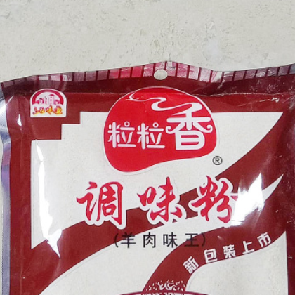 【调料批发】粒粒香羊肉味王调味粉 复合调味料 烧烤火锅调味品图2