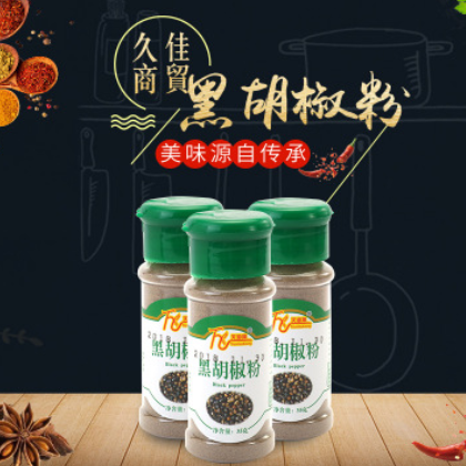 天海翔黑胡椒粉 黑胡椒粉 香辛料 黑胡椒粉 35g 库存充足