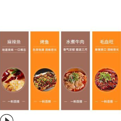 重庆调料麻辣鱼酸菜鱼青花椒鱼水煮鱼小龙虾组合五件装调味品批发图2