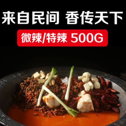 重庆特产微辣手工牛油火锅底料500g 冒菜串串微辣火锅料 产地货源图2