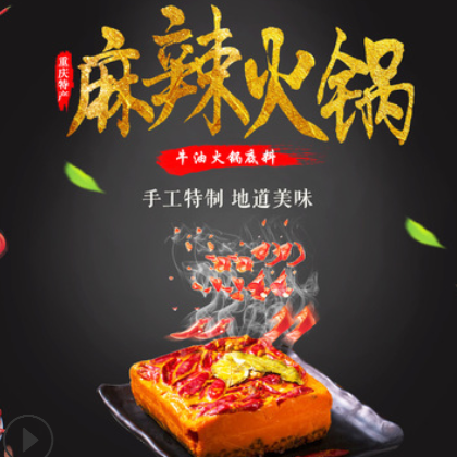 重庆特产微辣手工牛油火锅底料500g 冒菜串串微辣火锅料 产地货源图3