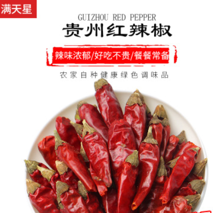 贵州 辣椒 农家种植 放心购买 好吃不贵 餐餐须备图2