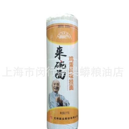 陈克明来碗面1kg15包装月子面挂面面条批发 方便速食手工面图3
