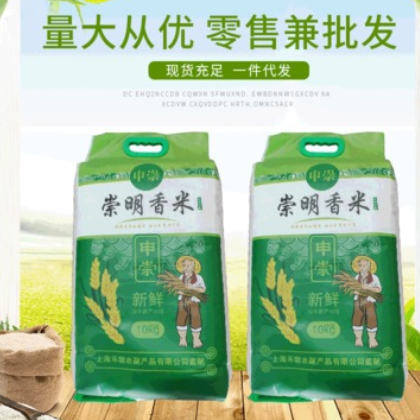 申崇崇明香米10kg 农家香米 货源稳定 生态大米圆粒香米 一件代发