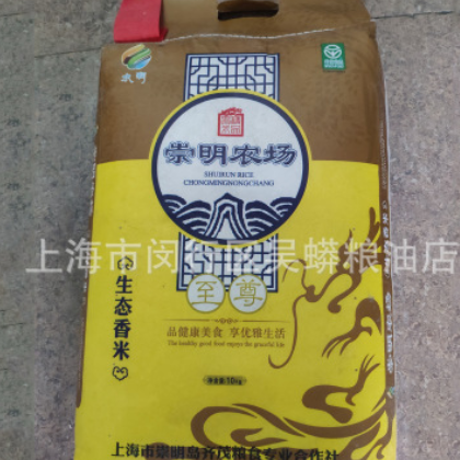 水润崇明农场10kg 圆粒大米 一件代发 崇明农产品新米大米20斤装图3