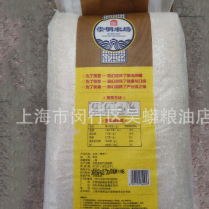 水润崇明农场10kg 圆粒大米 一件代发 崇明农产品新米大米20斤装图2