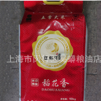 拉林河五常稻花香10kg 稻花香大米 一件代发 新米大米批发图2