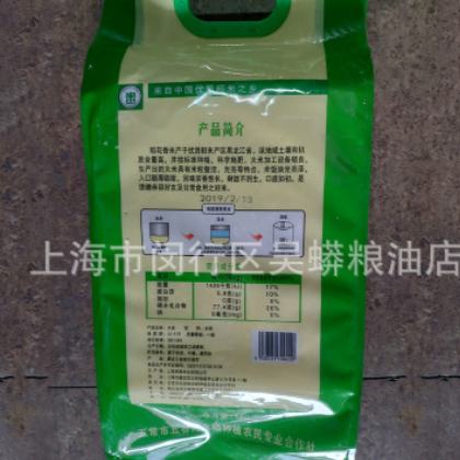 绿浦非转基因稻花香5kg 新米稻花香 香米10斤装一件代发图2
