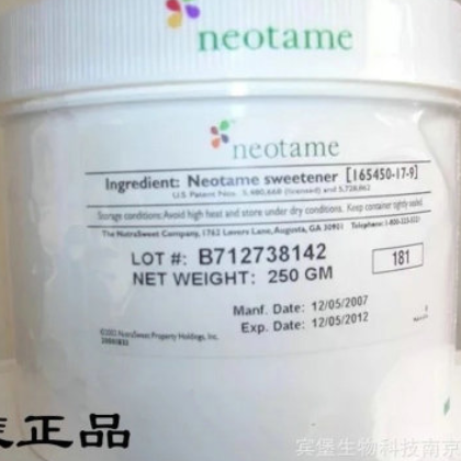 现货批发 8000倍甜度食品级甜味剂 纽特纽甜图3