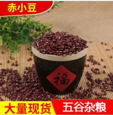 赤小豆农家长粒赤小豆 赤豆非红小豆薏米搭档 五谷杂粮袋装图3
