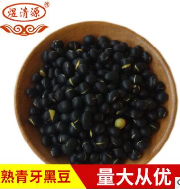 厂家供应批发熟青牙黑豆 低温烘焙 五谷杂粮原料 五谷杂粮批发图2