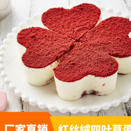 6寸爱心四叶草慕斯蛋糕 红丝绒芝士西点甜品生日520情人礼物代工图3