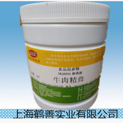 牛肉香膏 食用香精 牛肉香精 含量99%图2