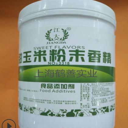 工厂直销 玉米粉末香精 耐高温香精 香甜味浓郁 1kg包邮图2