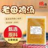 新品鸡骨清汤 浓缩土鸡汤 馄饨拉面米线米粉清汤 调味料开店商用