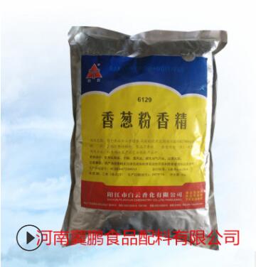 供应香葱粉香精 香味纯耐高温 1公斤起订 香葱油饼 香葱饼干图2