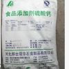 供应食品添加剂硫酸钙 食用石膏粉 1袋 豆腐凝固
