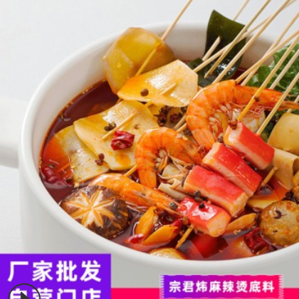 餐饮商用浓缩秘制东北骨汤麻辣烫 实体门店同款串串香麻辣烫底料图3