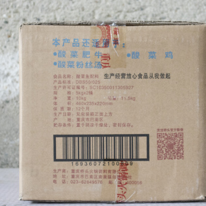 酸菜鱼桶装调料5kg*2桶整箱餐馆专业厂家直销图3