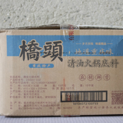 手工清油老火锅底料500g*30袋整箱桥头厂家直销图3