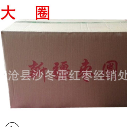 新疆特产大个若羌红枣干灰枣片干果10公斤整箱散装批发厂家销图2