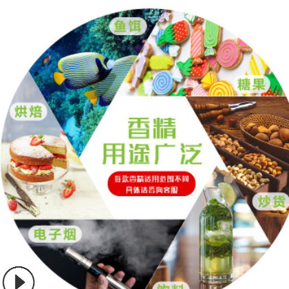 厂家直销食用牛奶鸡蛋香精 油溶性 炒货 食品添加剂A03139图3
