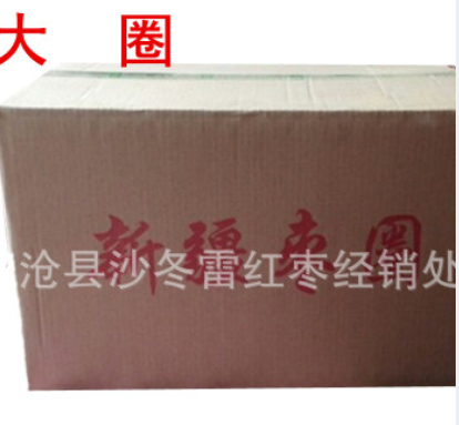 新疆特产大个若羌红枣干灰枣片干果10公斤整箱散装批发厂家销