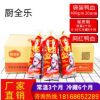 厨全乐鸭血新鲜盒装商用厂家直销火锅串串食材餐饮400g一箱20袋