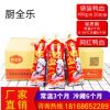 厨全乐鸭血新鲜盒装商用厂家直销火锅串串食材餐饮400g一箱20袋