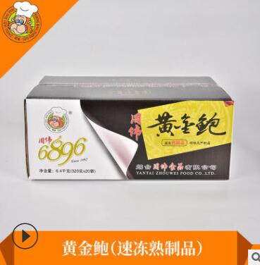 黄金鲍 速冻熟制品 新鲜鲍鱼原料 即食海产 海鲜干货厂家直销图2