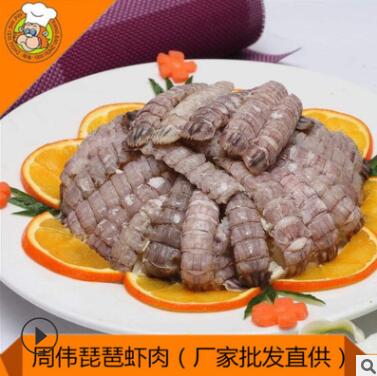 冷冻琵琶虾肉 熟制虾虎肉 速冻濑尿虾肉 富贵虾肉图2