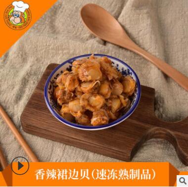 批发冻扇贝肉扇贝边 北极贝裙边 冷冻扇贝肉 香辣扇贝肉 冷冻海产图3